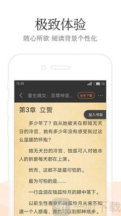 爱博真人app